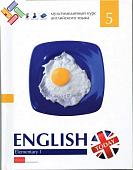 Уценка. Книга "English today" ELEMENTARY 1