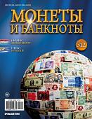 Журнал Монеты и банкноты №312