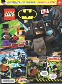 ж-л Lego Batman 02/21 С ВЛОЖЕНИЕМ! Супер злодей Пингвин