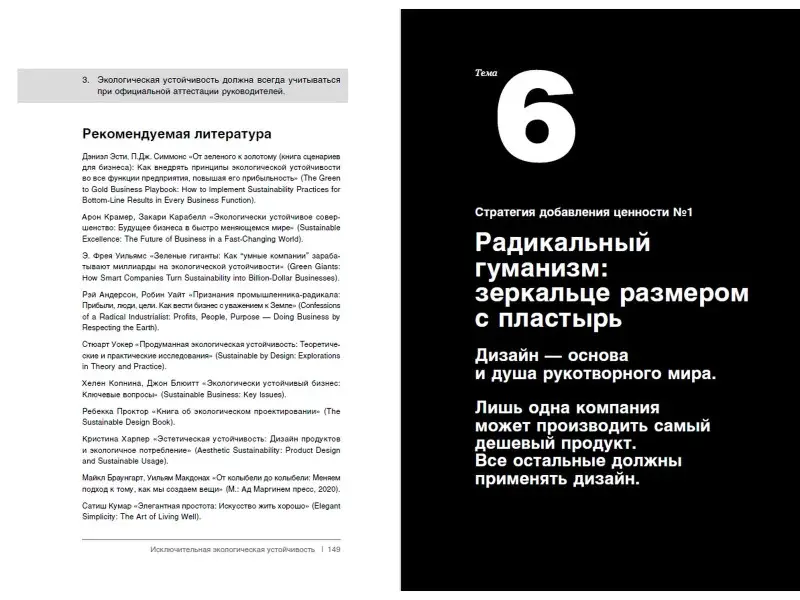 Питерс Том: Совершенство сейчас: Как гуманный менеджмент делает бизнес сильнее