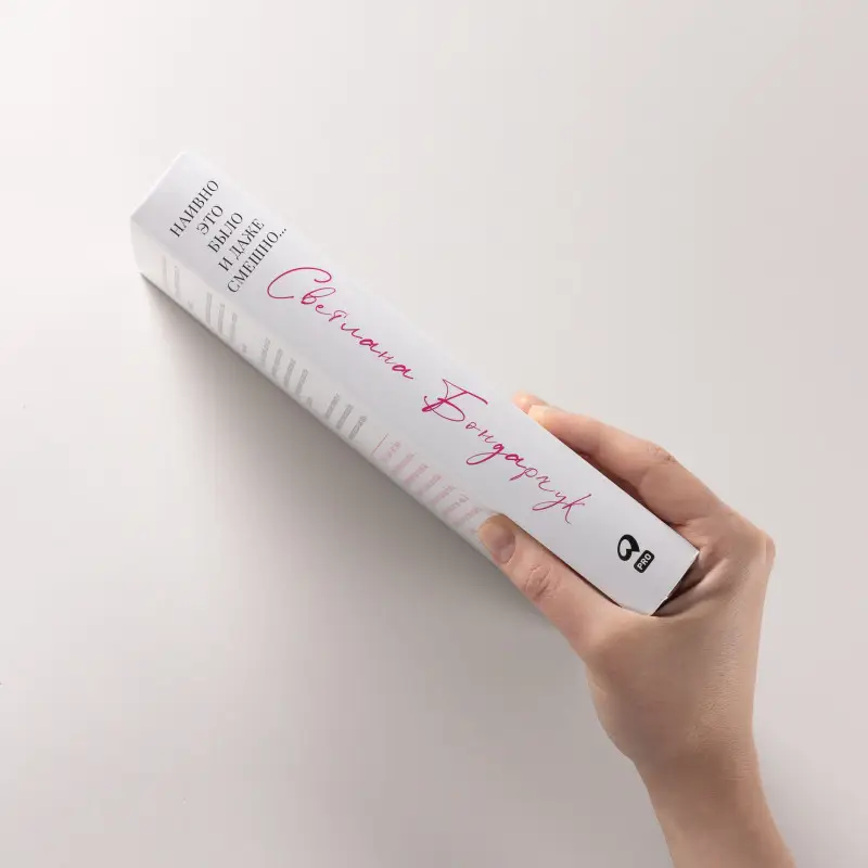 Уценка. Бондарчук Светлана: Наивно это было и даже смешно...