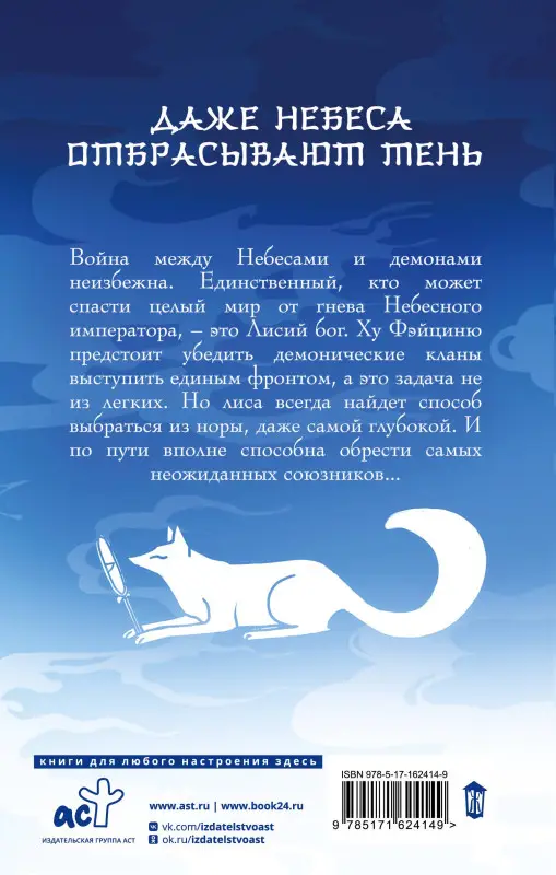 Уценка. Соул Джин: Девять хвостов бессмертного мастера. Том 3