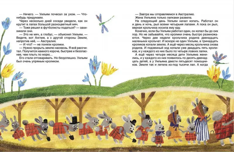 Уценка. Усачев А. Что было в сумке у кенгуру?