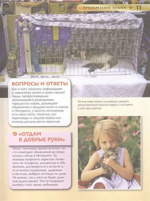 Лучшая иллюстрированная энциклопедия для девочек