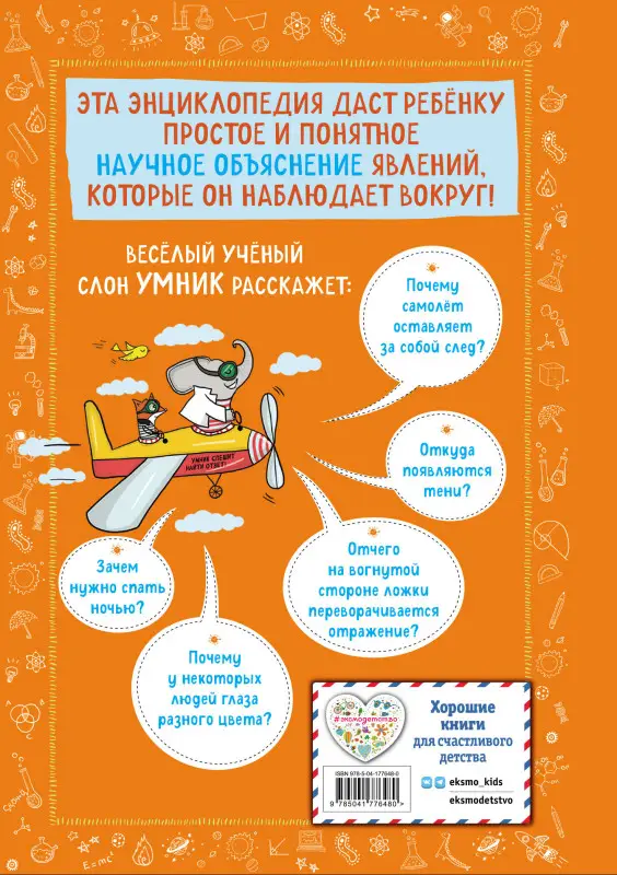 Фатих Дикмен. Знаю больше всех про всё О НАУКЕ!