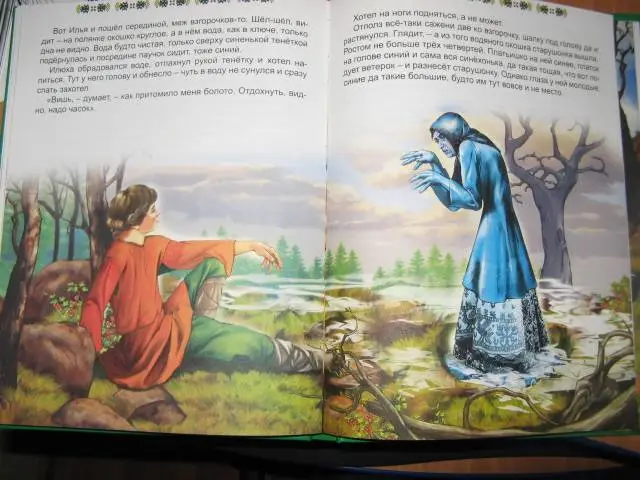 Малахитовая шкатулка: Павел Бажов