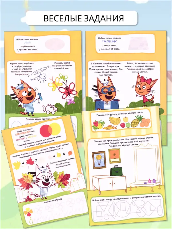 Комплект 3 из 3х Три кота