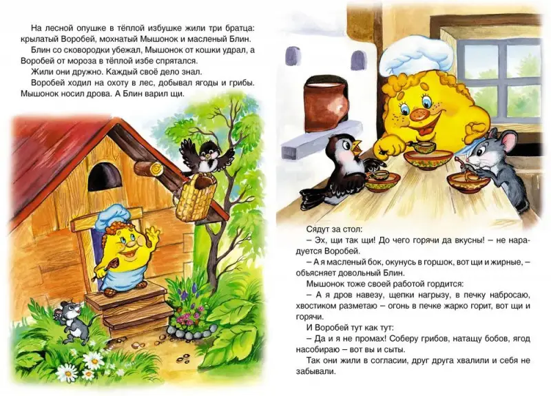 Уценка. Бабушкины сказки