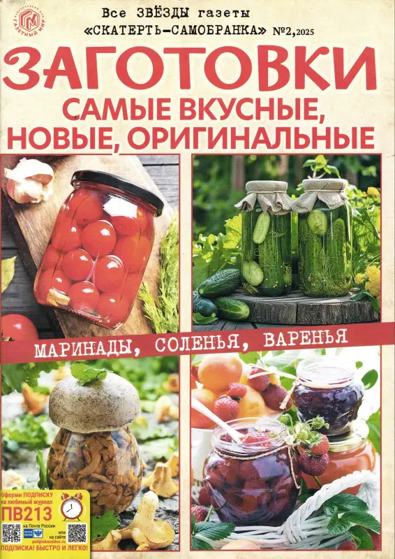 Бис спец Скатерть-самобранка Заготовки 02/25