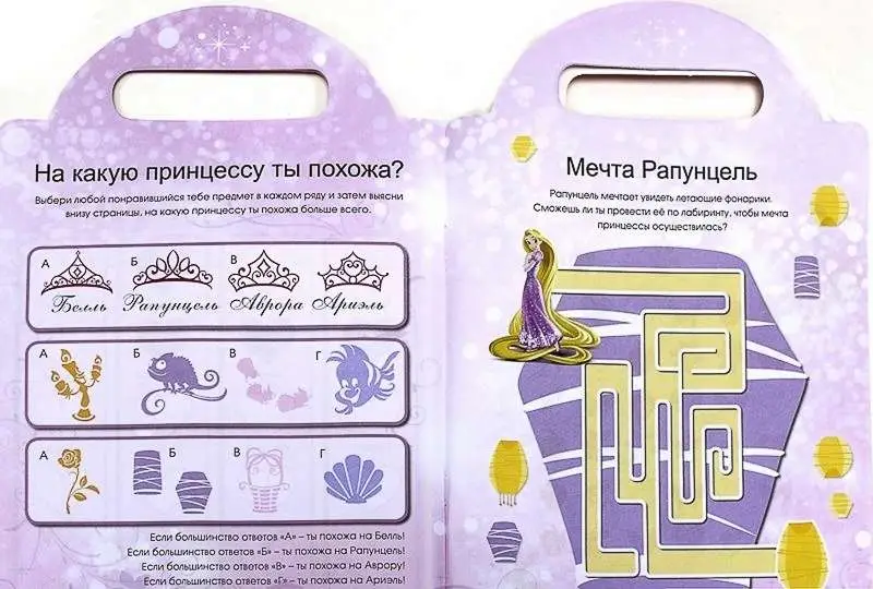 Уценка. Принцессы Возьми меня с собой.