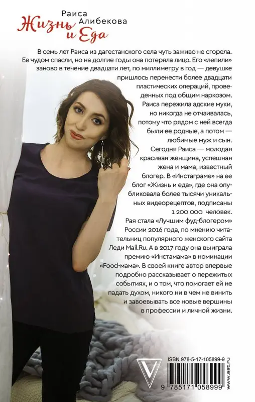 Уценка. Жизнь и еда