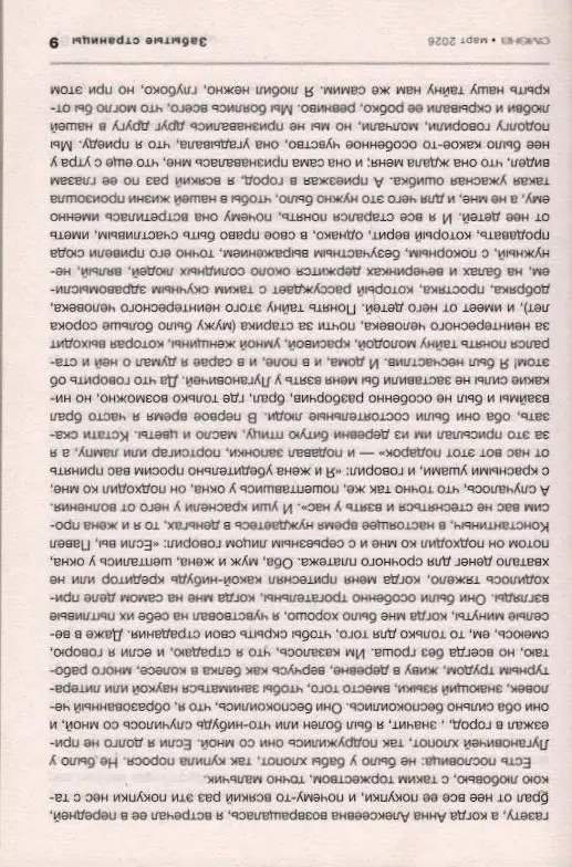 Смена 03/26
