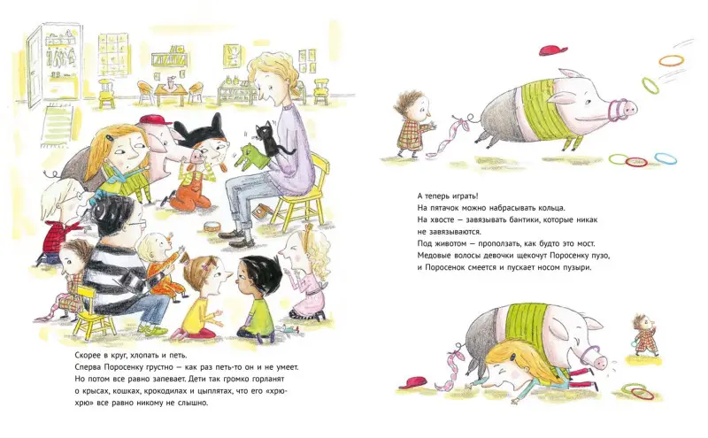 В детском саду – поросенок!