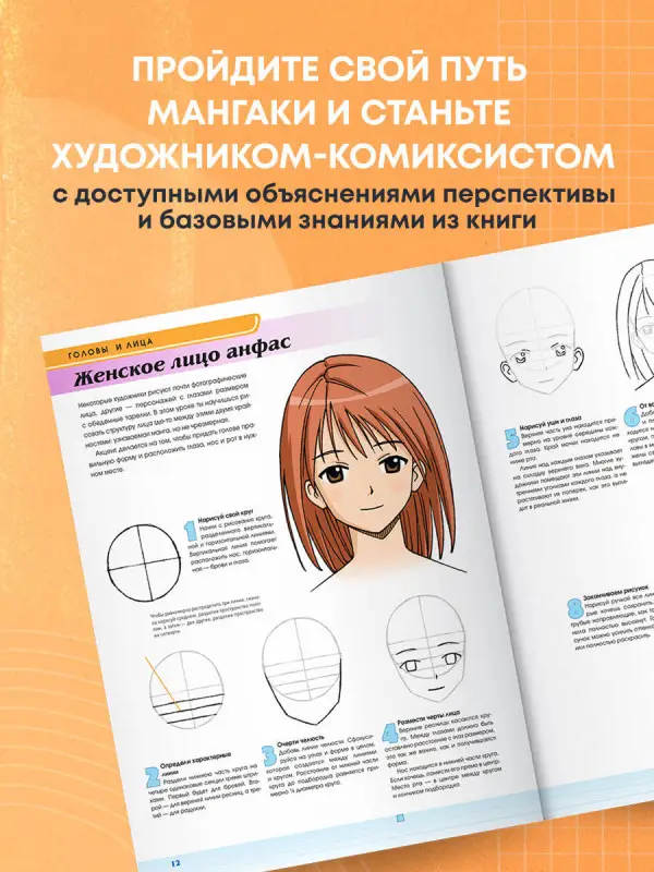 Марк Крилли. Рисуем мангу с Марком Крилли. Пошаговые техники и практические советы