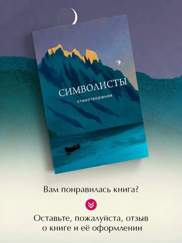 Уценка. Иннокентий Анненский, Андрей Белый, Александр Блок. Символисты. Стихотворения