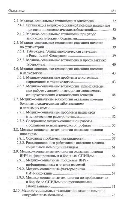 Орлова, Скребушевская, Дударева: Медицинский и социальный уход. Учебное пособие