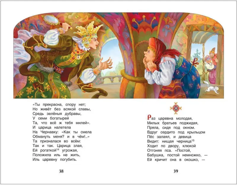 Сказки. Внеклассное чтение