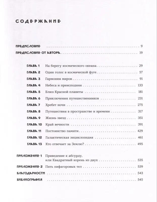 Уценка. Саган Карл: Космос