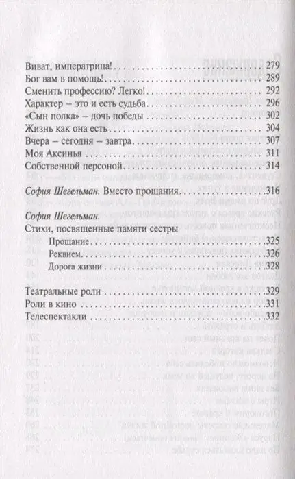 Уценка. Долгое эхо любви