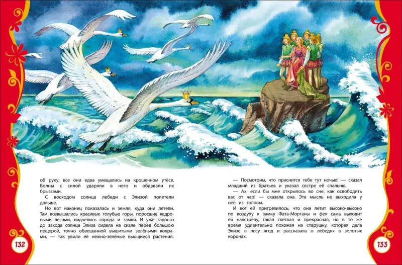 Андерсен Х-.К. Лучшие сказки (ВЛС)