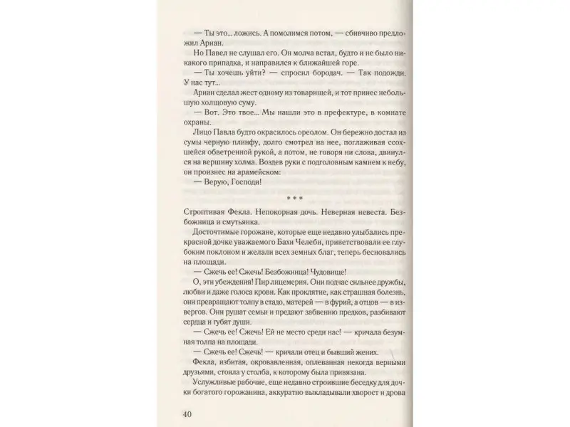 Позывной "Крест"