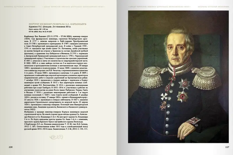 Русские портреты XVIII - начала XX вв.: Выпуск 5.