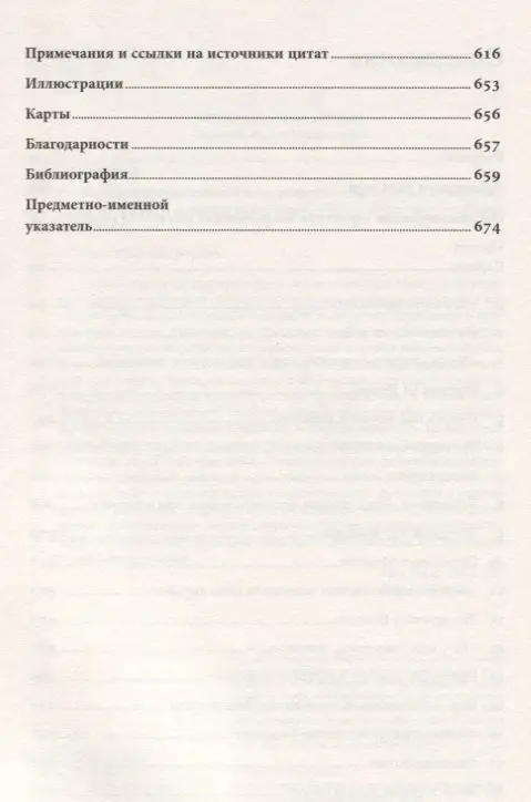 Хейстингс Макс. Первая мировая война: Катастрофа 1914 года