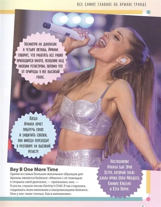 Ариана Гранде. Главная книга фаната. Малькольм Маккензи