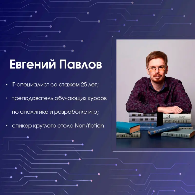Павлов Евгений: Знакомьтесь, Python. Секреты профессии