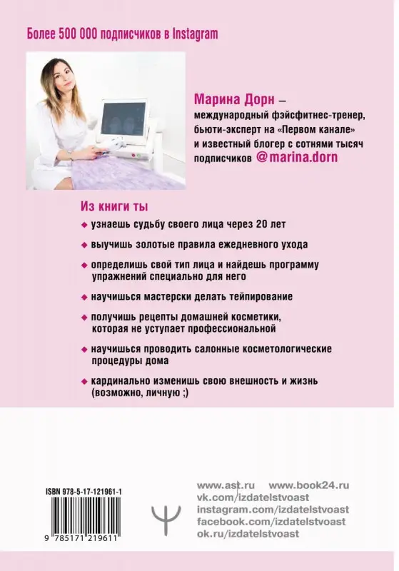 #БЕЗ ФИЛЬТРОВ. Фэйсфитнес. Лицо на миллион