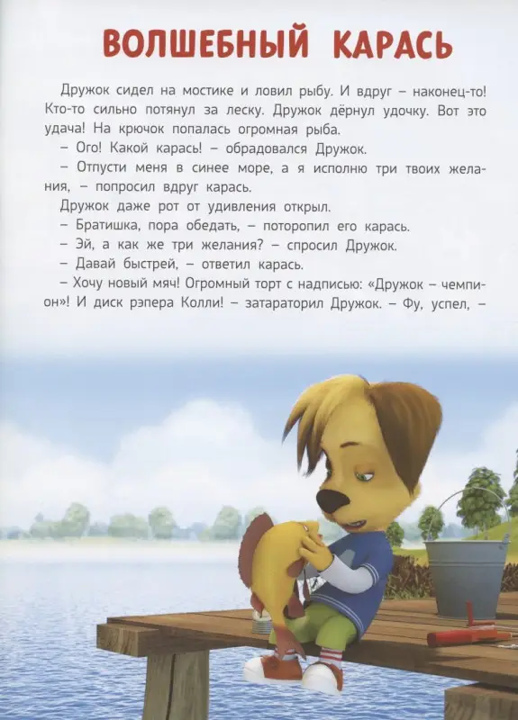 Барбоскины. Активитис. Истории с наклейками и раскрасками!