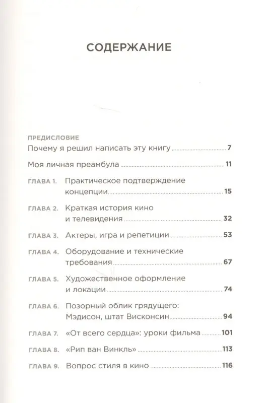 Уценка. Коппола Фрэнсис Форд: Живое кино: Секреты, техники, приемы