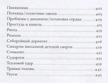 Келли Паула: Первый год: Самое главное об уходе за младенцем