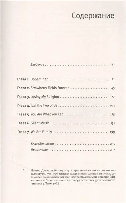 Глядя в бездну. Заметки нейропсихиатра о душевных расстройствах