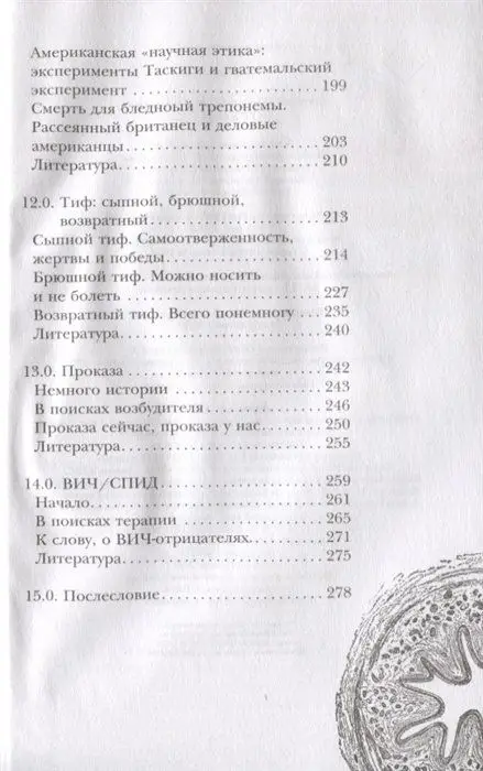 Вот холера!