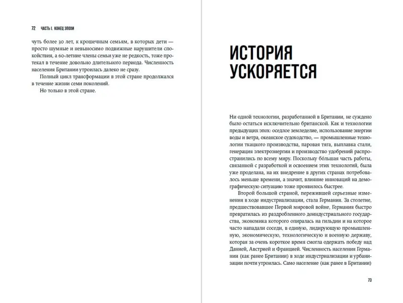 Зейхан Питер: Конец мира - это только начало. Экономика после краха глобализации