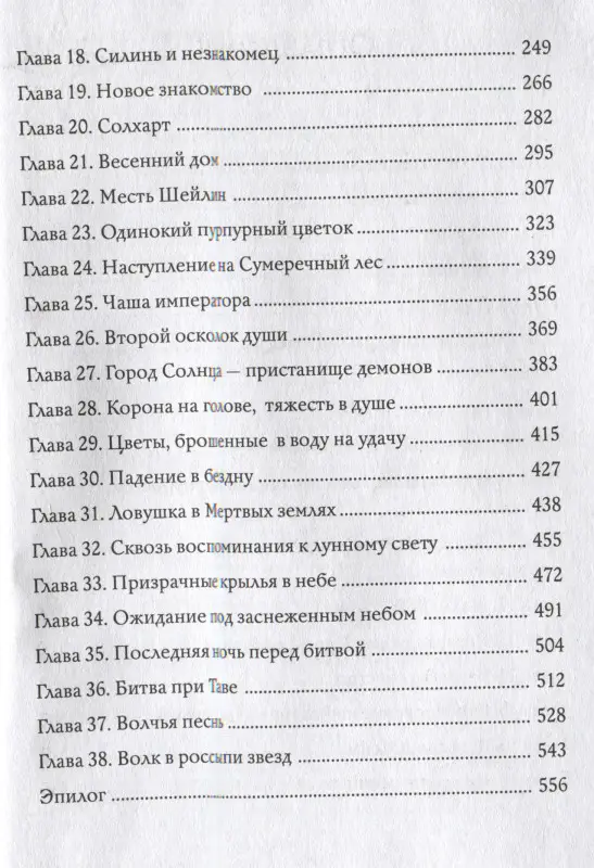 Уценка. NamiYammi: Солнце волка