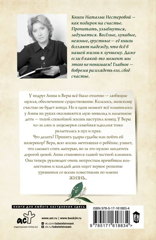 Нестерова Наталья Владимировна: Уравнение со всеми известными