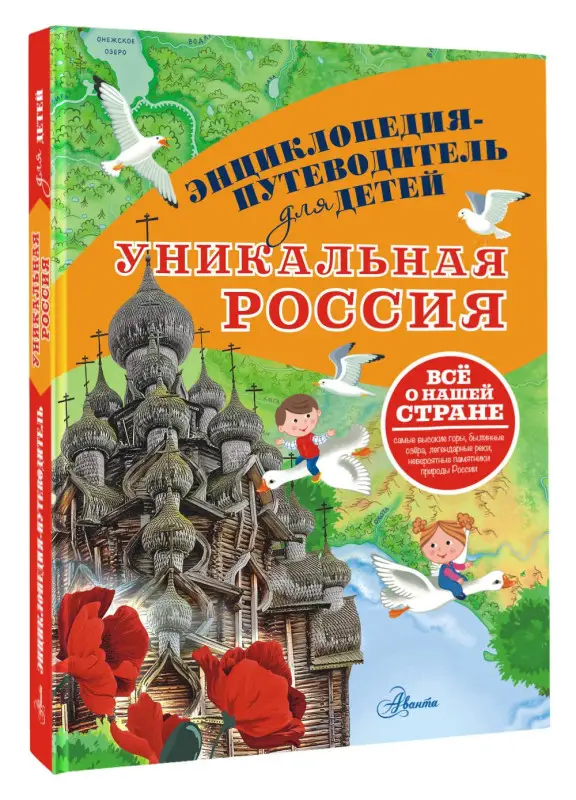 Горбатовский Владимир Васильевич: Уникальная Россия