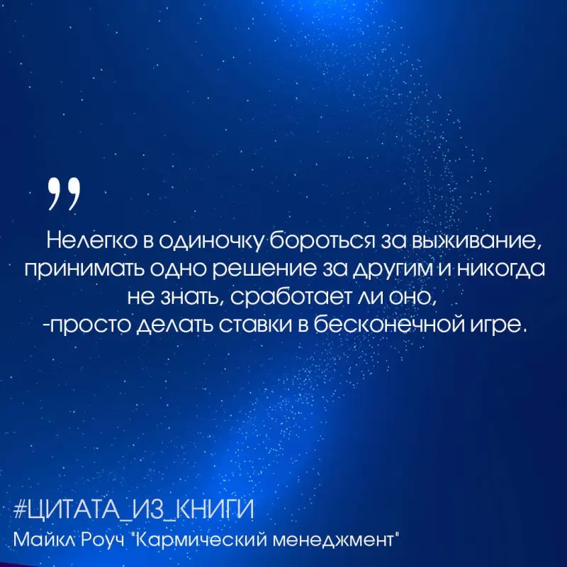 Роуч Майкл: Кармический менеджмент: эффект бумеранга в бизнесе и в жизни