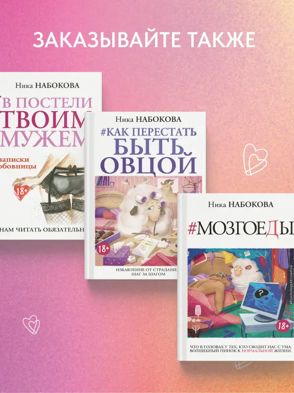 Уценка.Mindspa: Давай поговорим. Как найти взаимопонимание в отношениях. Воркбук