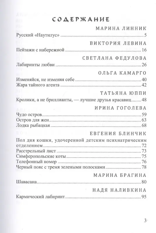 Уценка. Моремания. Зов моря. Моремания. Русский "Наутилус" (книга-перевертыш)