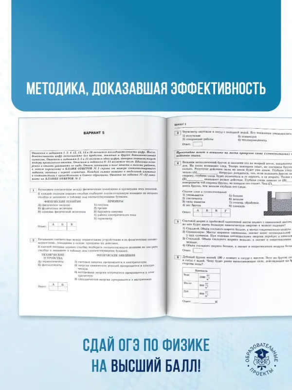 Слепнева Нина Ивановна: ОГЭ-2026. Физика. 20 тренировочных вариантов экзаменационных работ для подготовки к основному государственному экзамену