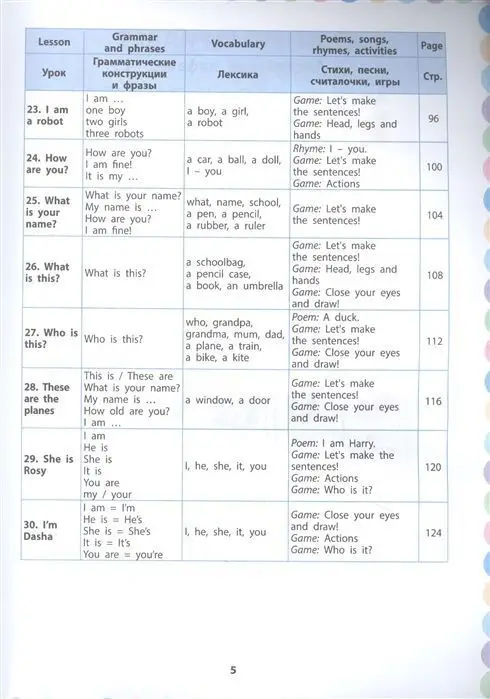 Жукова, Николаева: English to Play. Activity Book. Английский язык. Рабочая тетрадь для детей 6-7 лет