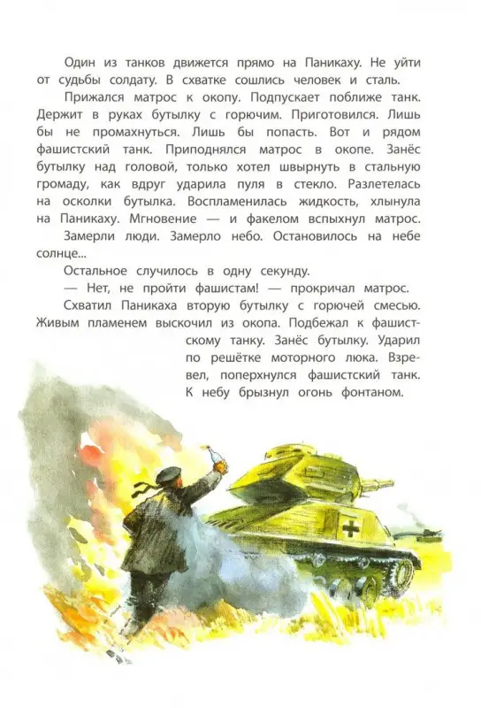 Уценка. ДВОВ Алексеев. "Ни шагу назад!"