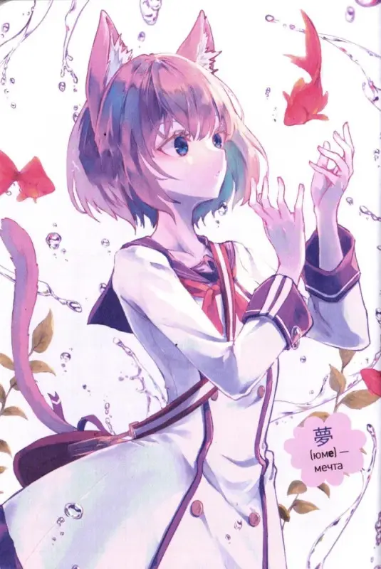 Блокнот Аnime Magic (обложка мальчик). Арт-ежедневник