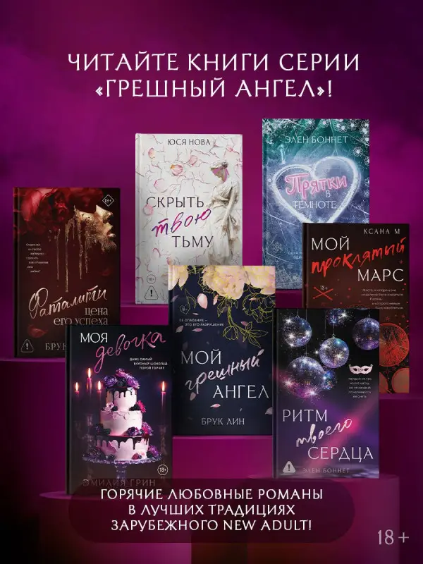 Уценка. Грин Эмилия: Моя девочка