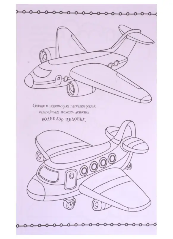 Станкевич Светлана Анатольевна: Самолетики, кораблики