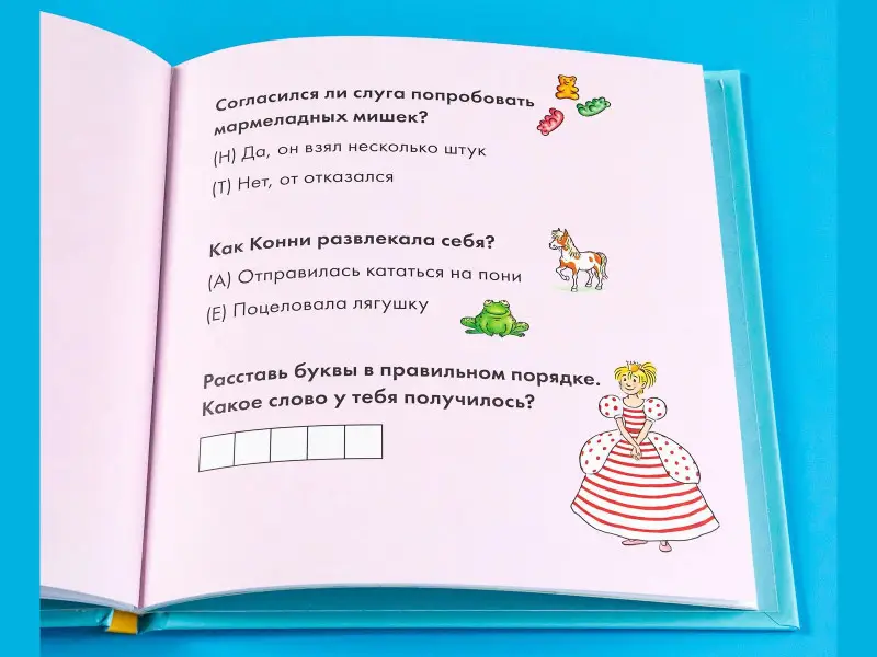 Бёме Юлия: Учусь читать с Конни. Волшебный сон