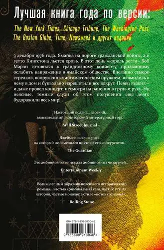 Уценка. Краткая история семи убийств